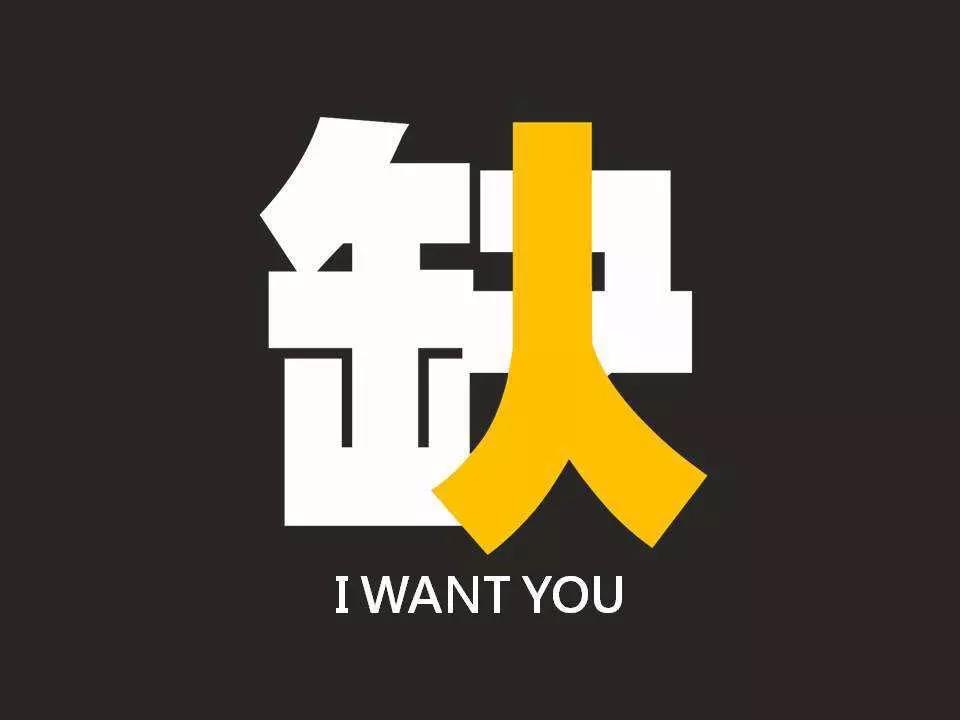 號(hào)外|浙化檢測(cè)納新了！期待你的加入