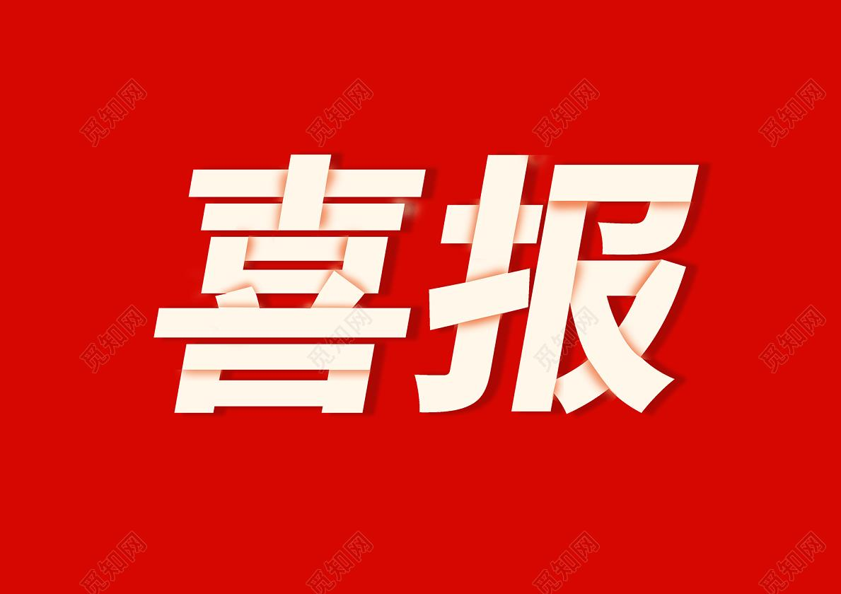 浙江省化工產(chǎn)品質(zhì)量檢驗站有限公司順利通過資質(zhì)認(rèn)定擴項評審