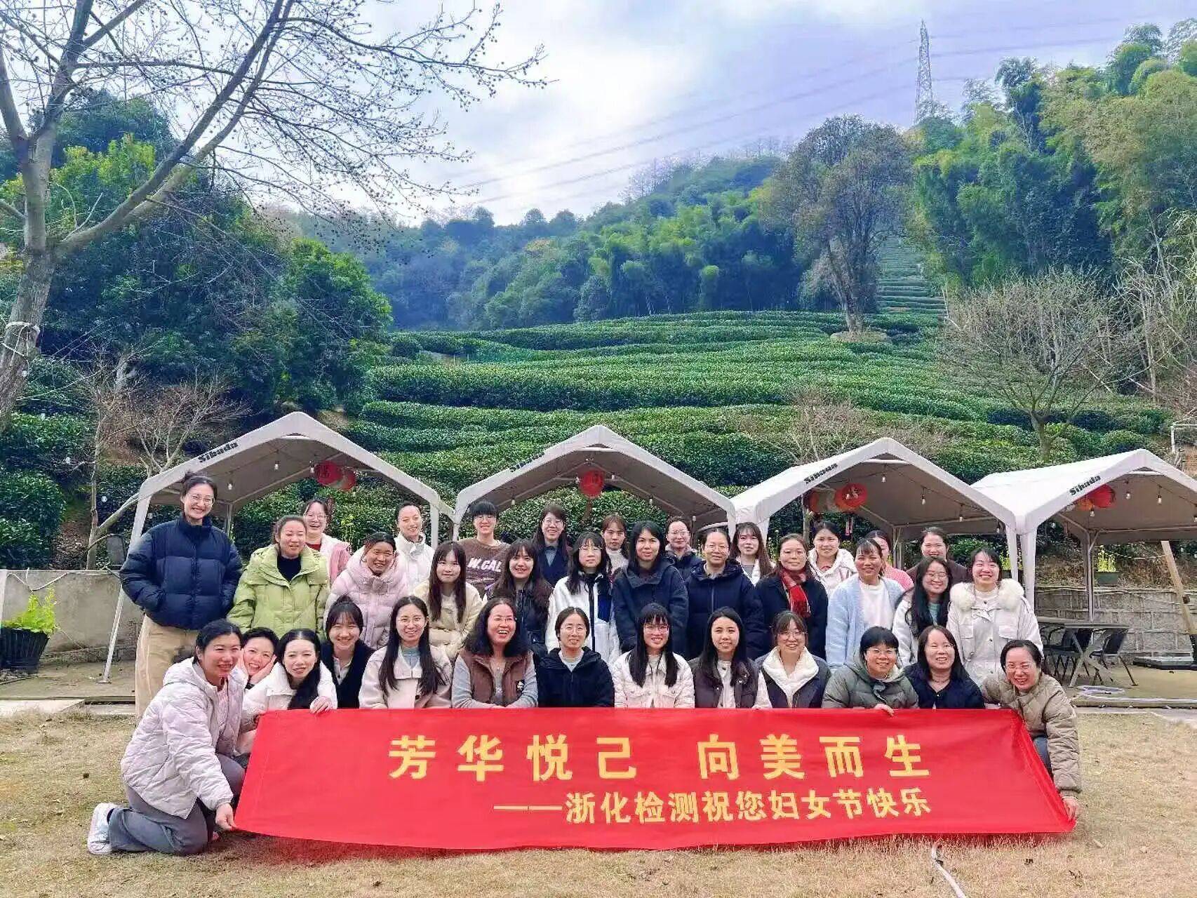 芳華悅己 向美而生